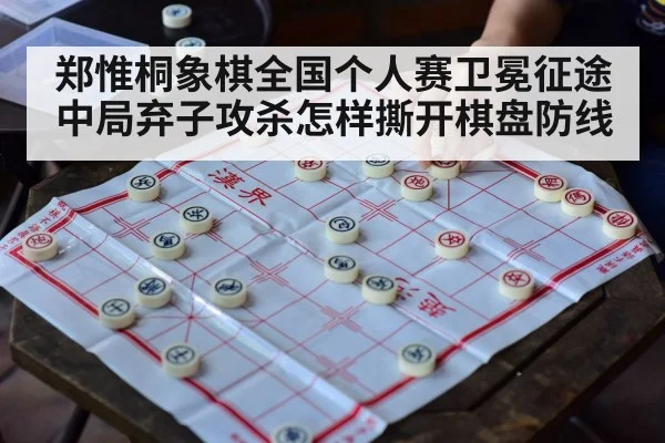 xiangqi chess board