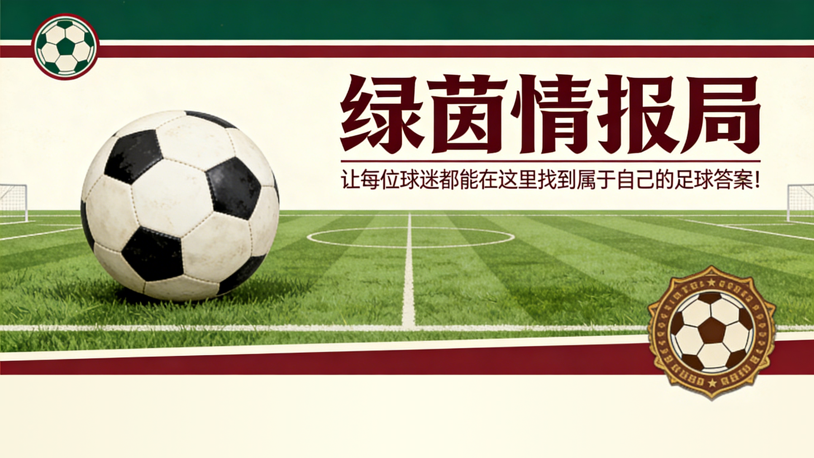 爱游戏体育登录入口-斯图加特球星盛赞沙尔克哲科：“忘了超人吧！”
